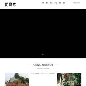 深圳市昆鹏展木业有限公司官方网站