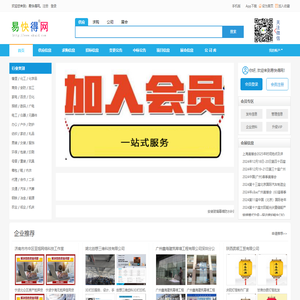 站内检索 - 广东省人民政府门户网站