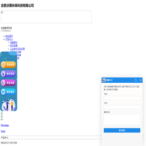 一体化污水处理设备_气浮机_厌氧发生器_山东奥清环保科技有限公司