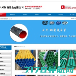 钢塑管件_钢塑管件厂家_PVCO管材-保定派莱管道科技有限公司
