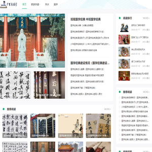 首页-中国华文教育网