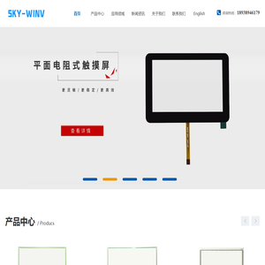 深圳市天成通用电子有限公司-触摸屏厂家_触控屏_电阻式触摸屏_电容式触摸屏