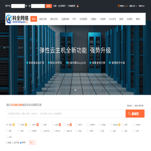 科全网络-专业虚拟主机域名注册服务商!稳定、安全、高速的虚拟主机！域名注册虚拟主机租用
