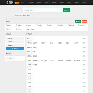 34567网址大全-最实用的网址大全