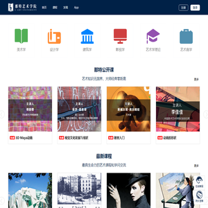 全球在线艺术教育平台-那特艺术学院官网