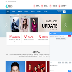 拍刻风|拍刻风官网|证件照|精致证件照|封面写真|情侣照|结婚登记照|全身形象照|全家福照相|照相馆合作|照相馆加盟|拍刻风