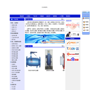 苏州华泰空气过滤器有限公司