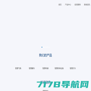 工业互联网平台_机器人乘梯_设备售后管理系统-广州鲁邦通