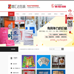 青州市宏源包装彩印有限公司-专注生产食品袋和吸嘴袋及彩印复铁膜等产品的厂家