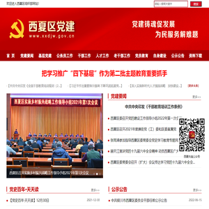 共产党员网_中共中央组织部