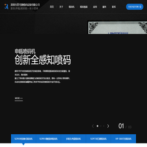 申瓯|申瓯通信|上海利联信息技术工程有限公司