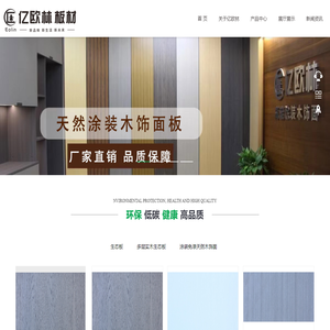 CLT胶合木,欧松板,胶合梁,osb板,木屋建造-上海丰天木业有限公司