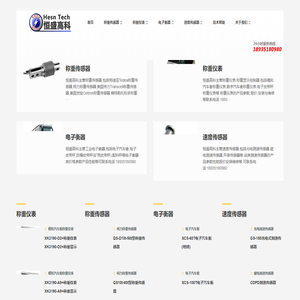 电子皮带秤_防爆皮带秤_皮带秤厂家_定量给料机_称重给料机-苏州国诺信息科技有限公司官网