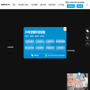 上海网站制作_【公司网站建设|网页设计|网站开发】-新概念互动