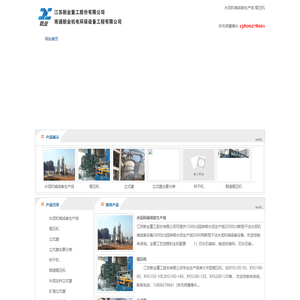 辊压机|立磨|水泥粉磨系统--江苏新业重工股份有限公司