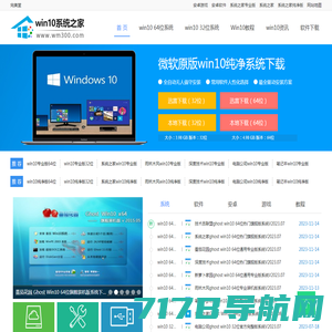 win10纯净版_2023最新win10纯净版系统下载/官方原版 - windows10系统之家