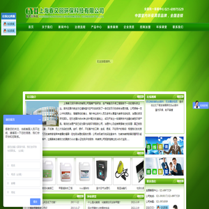 首页-上海楷叁电子科技有限公司