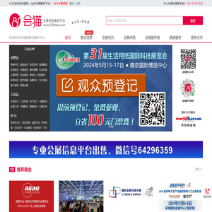 首页-上海楷叁电子科技有限公司