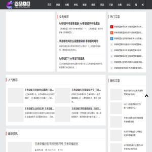 网站截图