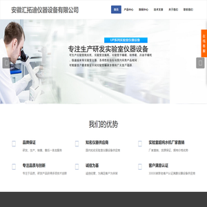 实验室超纯水机-实验室洗瓶机-实验室废水处理机-安徽汇拓迪仪器设备有限公司
