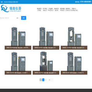 南昌市锡南实验仪器制造有限公司    力学实验设备 混凝土实验设备  水泥实验设备