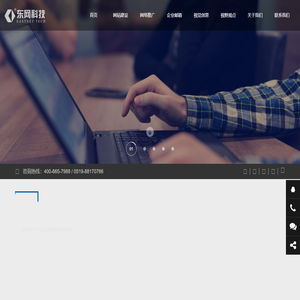 常州网络公司-网站建设-网页设计制作-江苏东网25年建站经验