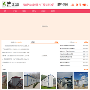 杭州艺匠集成房屋有限公司，专业集装箱厂家定制设计施工一体
