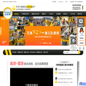 东莞市汇胜化工有限公司-首页-东莞市汇胜化工有限公司