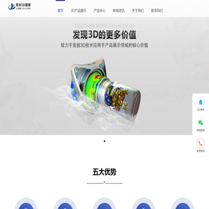 北京四维模型科技有限公司-沙盘模型/沙盘制作/模型制作