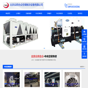 国冷空调科技（上海）有限公司―欢迎您！中央空调维修|中央空调保养|中央空调维修保养|中央空调保养维修