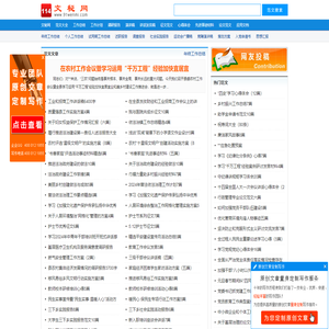搜范文手机站 - 一站式文献资源共享平台，尽在搜范文！