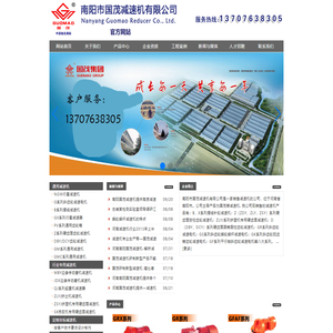 网站首页-河南省东泰齿轮有限公司
