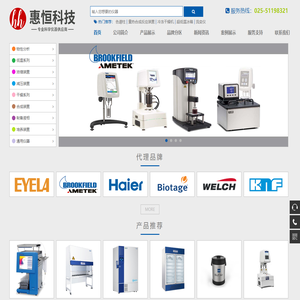 上海精密仪器仪表有限公司-电子天平|粘度计|显微镜|探伤仪|干燥箱|洛氏硬度计|维氏硬度计