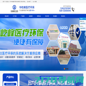 污水处理设备,南通废气处理设备—上海津鑫环保科技污水处理设备厂家