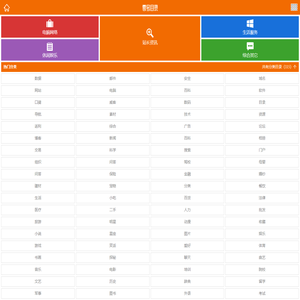 网站目录_网址目录_分类目录_零号目录