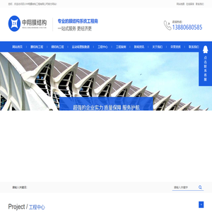 四川膜结构,四川钢结构厂家,成都膜结构工程,四川塑胶地面|四川中翔膜结构工程有限公司
