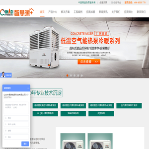 芬尼科技官网-空气能热泵-空气能采暖-空气源热泵制造商