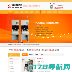 全自动PCBA分板机厂家销售在线、曲线、铣刀、锯齿刀片、分板机-杭州亿协智能装备有限公司