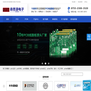 PCB-pcb板-PCB线路板,pcba 电路板,定制加工厂家[森思源]