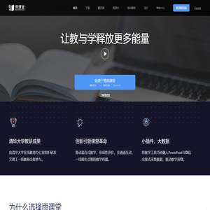 安徽省网络课程学习中心（e会学）