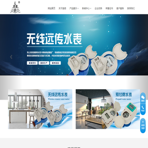 远传水表|光电直读水表|大口径水表|北京顺水水表公司