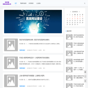 昆明网站建设_昆明网站开发_网站制作_网页设计公司-云南才力