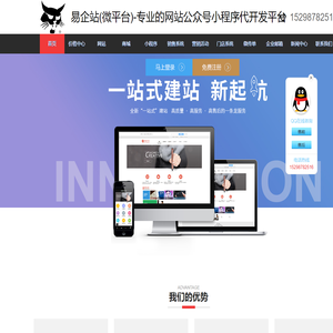广州网站建设丨微信公众号开发丨企业建站丨IT外包丨小程序开发 丨银天科技