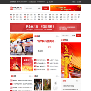 中国财经网-环球经济网站门户