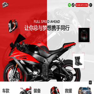 摩托车装备,二手摩托车,摩托车配件,摩托车训练-深圳铁骑