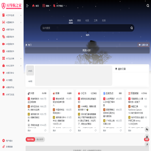 AI导航之家 - 寻找实用的AI工具丨AI软件