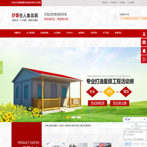 杭州艺匠集成房屋有限公司，专业集装箱厂家定制设计施工一体