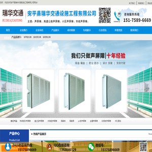 声屏障_公路声屏障_工厂声屏障_安平县欧艺交通网业有限公司