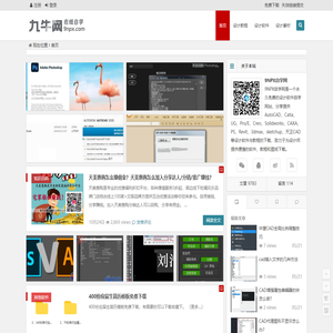 九牛自学网 | 设计、办公软件视频教程在线学习_九牛网