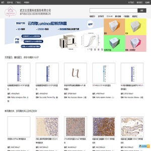 CELLada 赛拉达生物 - 北京赛拉达生物科技有限公司